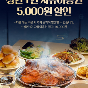 명륜진사갈비 5000원