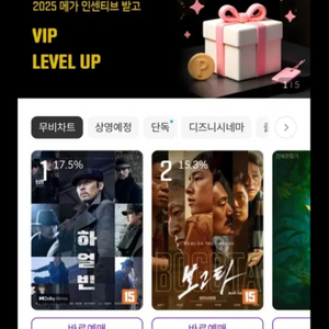 메가박스 cgv