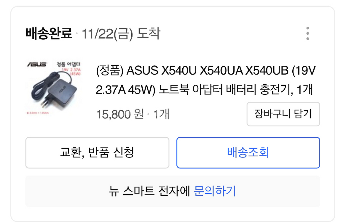 노트북(ASUS 비보북 X540U)--2