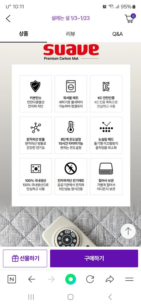 미개봉 새상품 고급 무자계 카본전기요--2