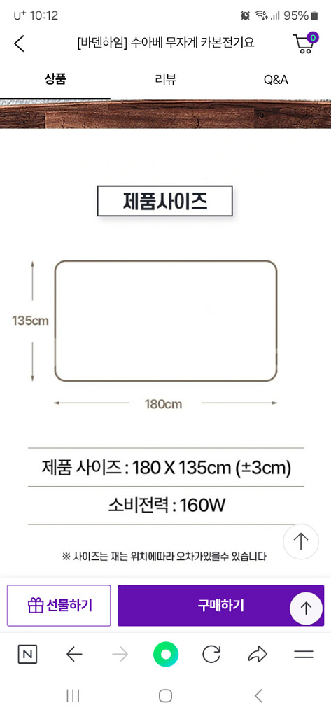 미개봉 새상품 고급 무자계 카본전기요--8