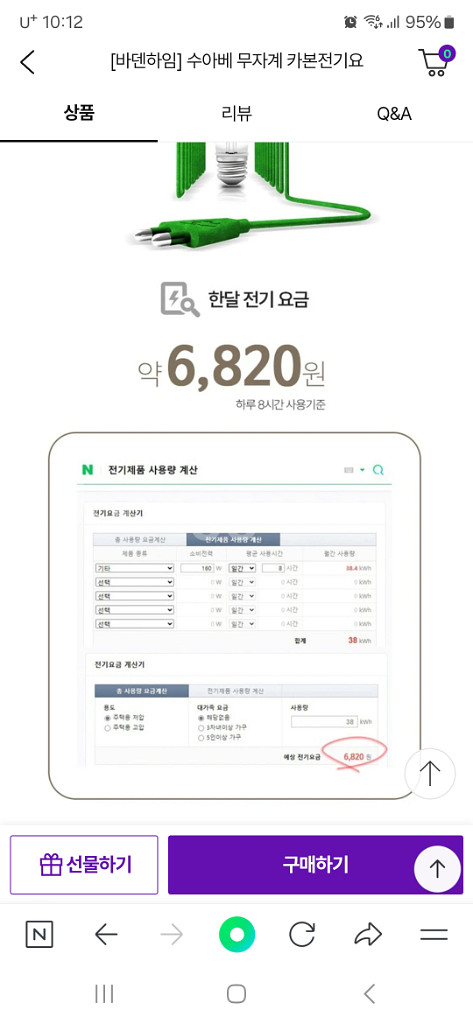 미개봉 새상품 고급 무자계 카본전기요--7