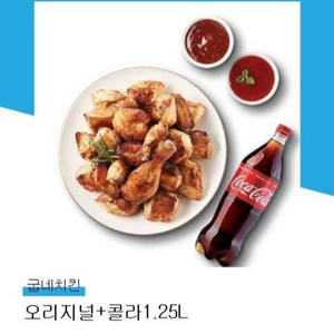 굽네 치킨 기프티콘 팝니다