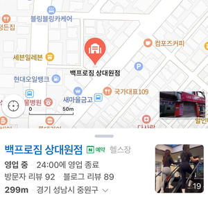 백프로짐 상대원점 헬스회원권 12개월 양도