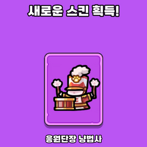 운빨존많겜 팝업 스킨팝니다