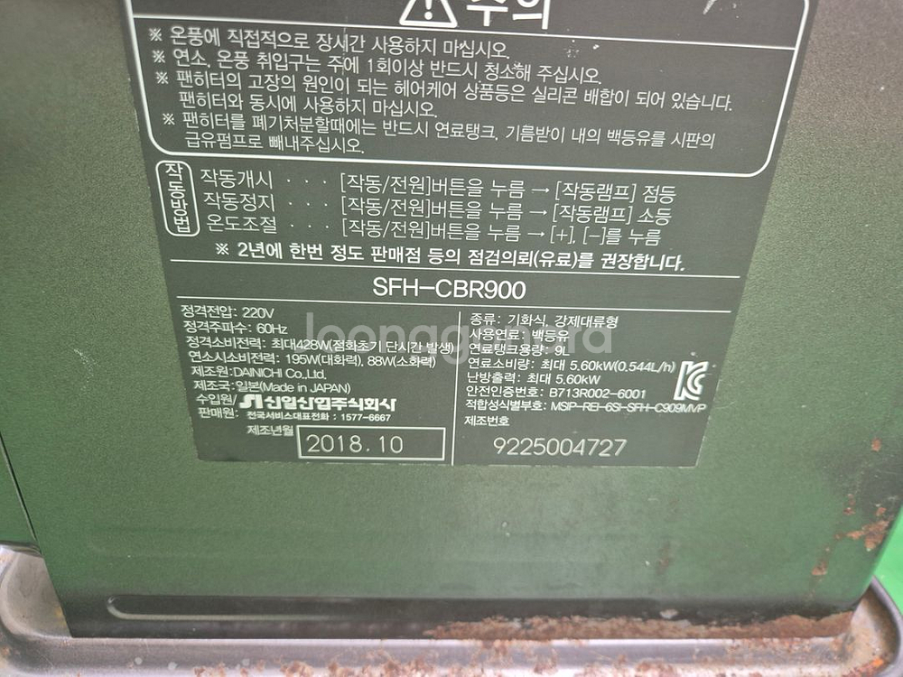 신일팬히터 900 브라운(18년제조)--1