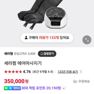 에어마사지기 발마사지기