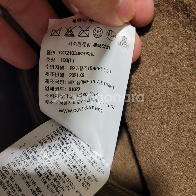 커버낫 엘보패치 울 바시티자켓 L--4