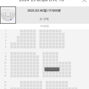 aespa 에스파 막콘 2층 중앙 31구역 12열