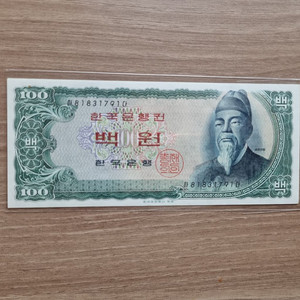 한국은행 1965년 100원 지폐(미사용, 2매)