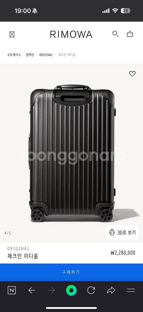 리모와 오리지날 체크인 미디움 판매합니다--4