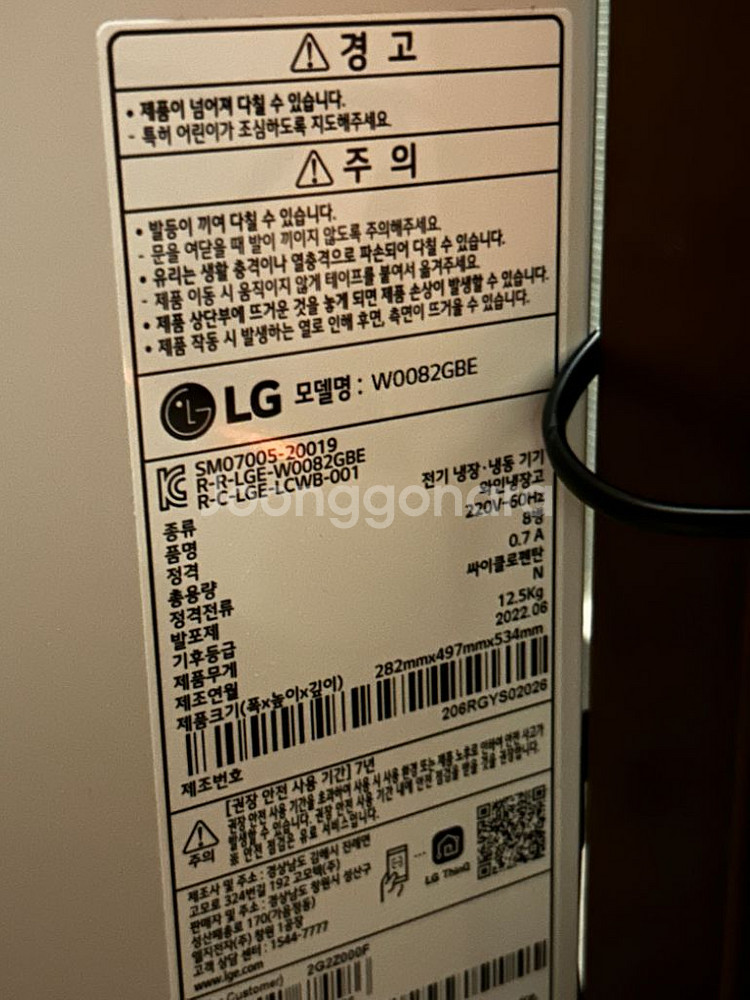 LG 오브제 와인셀러 8병 (대구)--2