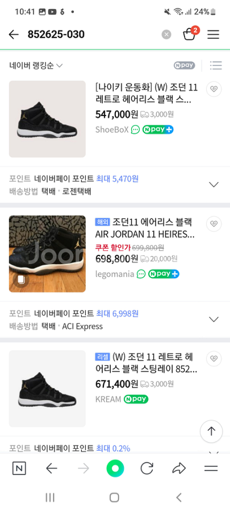 조던 레트로11 헤어리스 블랙 스팅레이--1