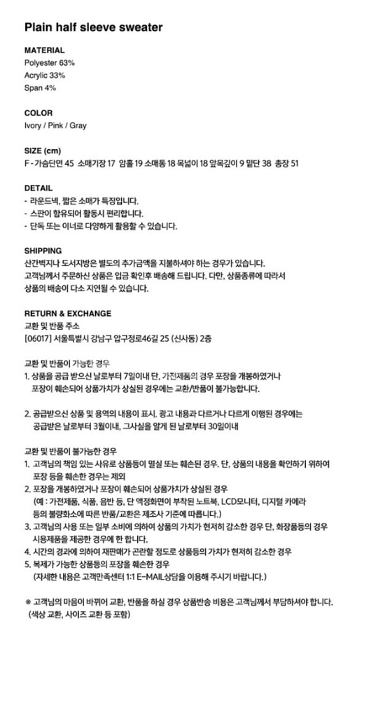 PKMT/ Plain 하프 슬리브 스웨터(새상품)--5