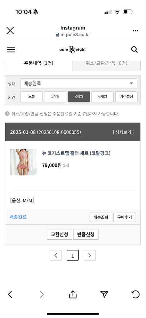 라폴 폴웨어 뉴 코지스트랩 코랄핑크--3
