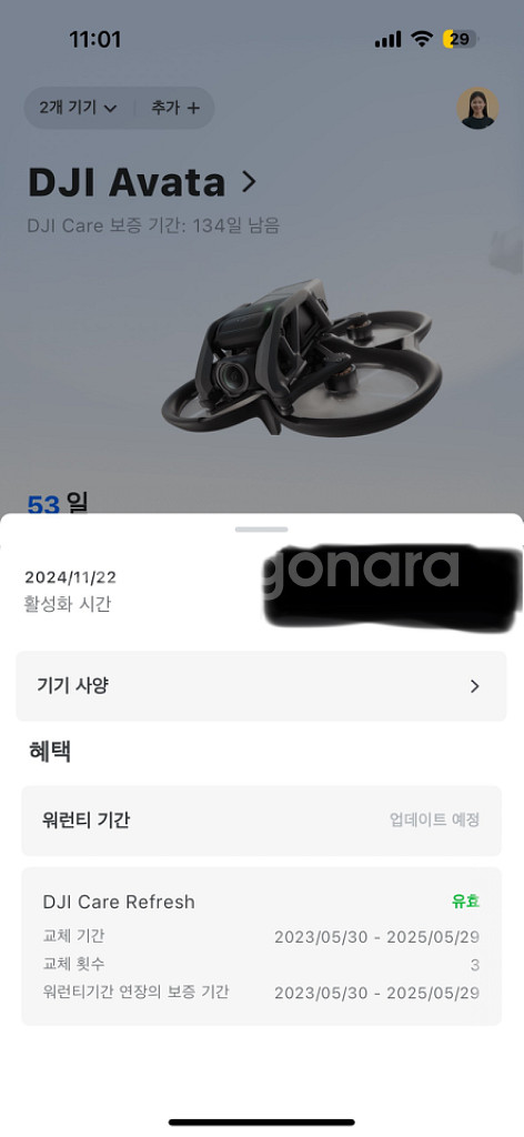 dji 아바타1 기체만 팝니다(배터리없음) (케어있음)--1