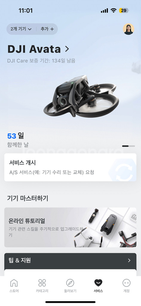 dji 아바타1 기체만 팝니다(배터리없음) (케어있음)--2