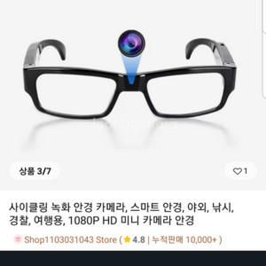 (무료배송)안경 카메라,캠코드,녹화,사진,녹음