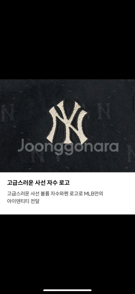 MLB 여성 다이아 모노그램 톤톤벨벳 패딩 뉴욕양키스--4