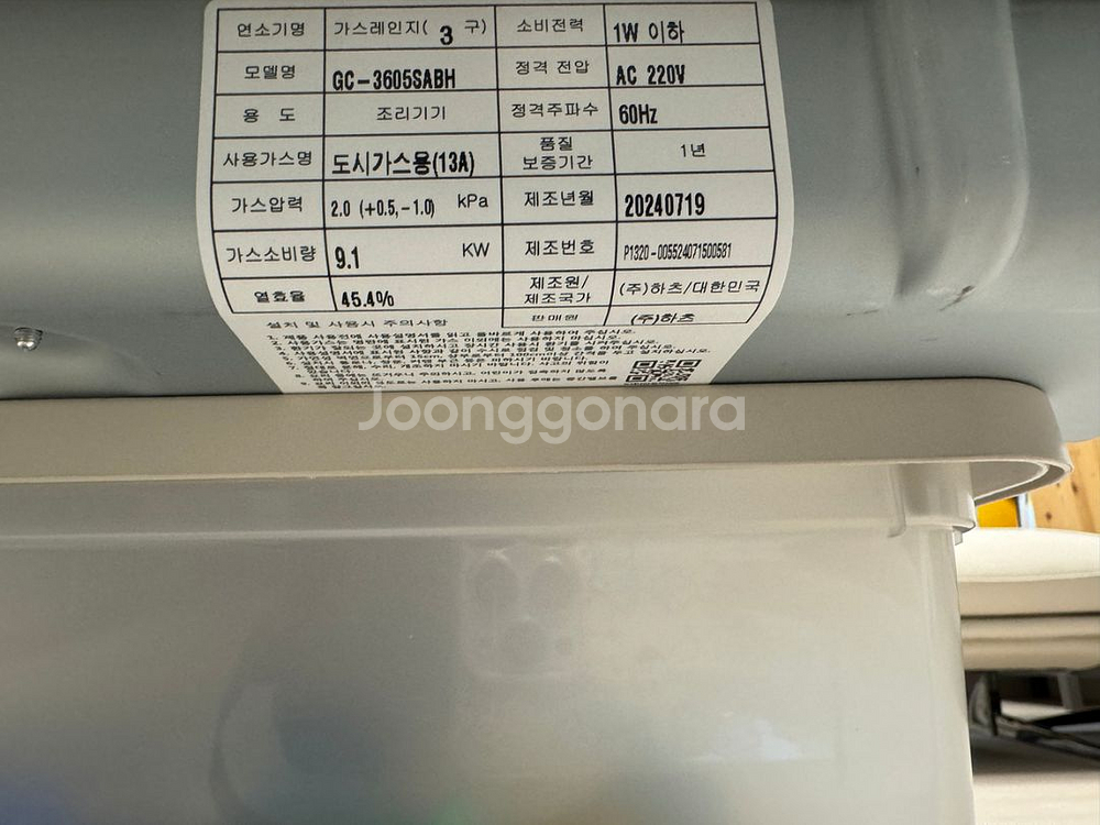 하츠 빌트인 가스레인지 3구 (새제품)--1
