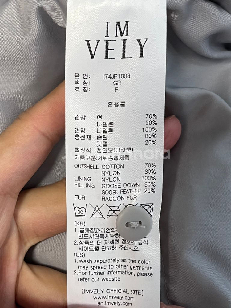 F) 임블리 구스다운 라쿤퍼 패딩 점퍼--8