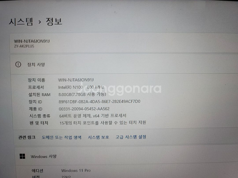 미니pc n100--2