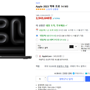 [미개봉] 맥북 Macbook Pro 14형 M3 PR