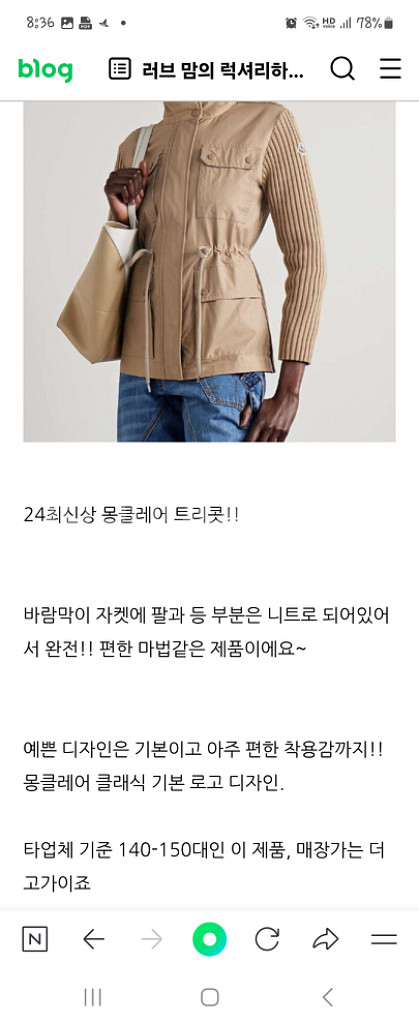 [새상품] 정품 몽클레어 자켓 (S)--5
