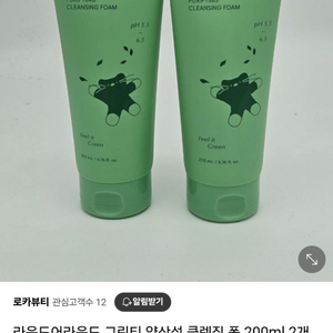 라운드어라운드 녹차 클렌징폼 200ml (새상품)