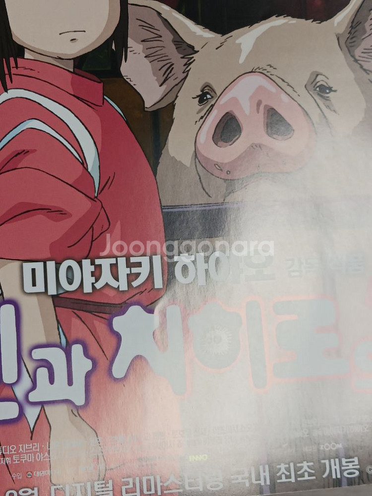 지브리 애니메이션 센과치히로의행방불명(재개봉)--3