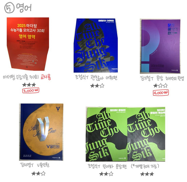 수능 자습서 모음--2