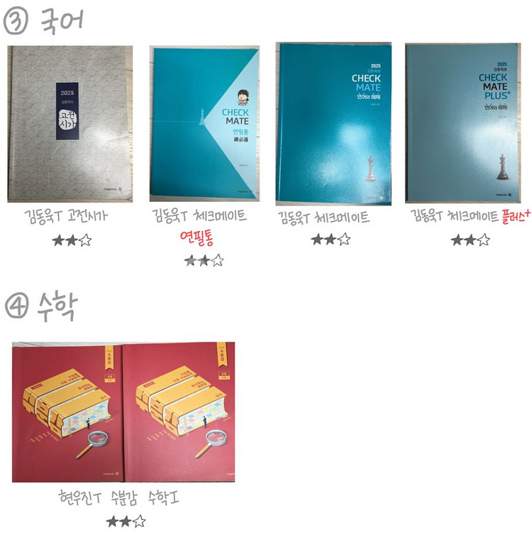 수능 자습서 모음--1