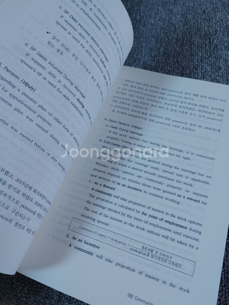 미국 변호사법 : CEE 편 전문서적 법학 변호사 시험--3