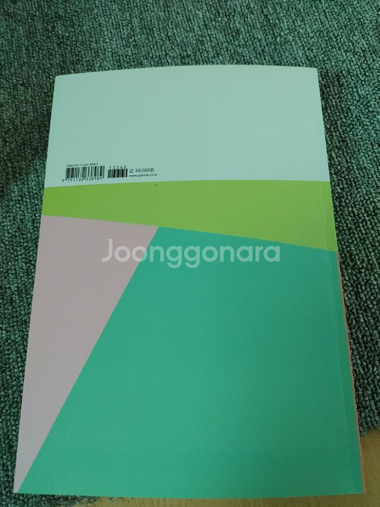 미국 변호사법 : CEE 편 전문서적 법학 변호사 시험--7