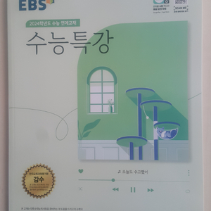 EBS 수능특강 수학영역 수학1