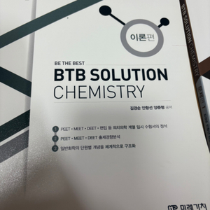 BTB solution chemistry