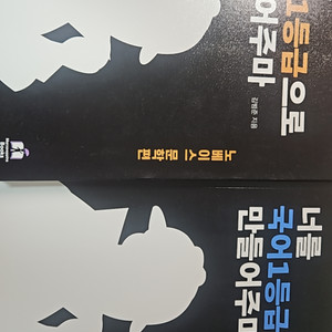 국일만 노베편 새거