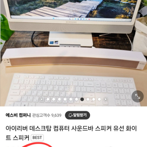 아이리버 사운드바 핑크색상