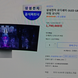 삼성g8 oled s34bg850 팝니다