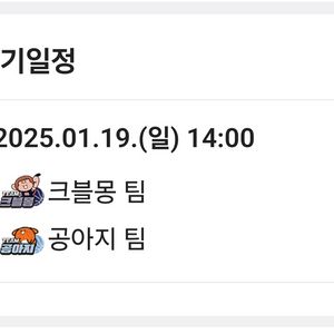 kbl 올스타전 1월19일 부산사직 2층16구역 4장