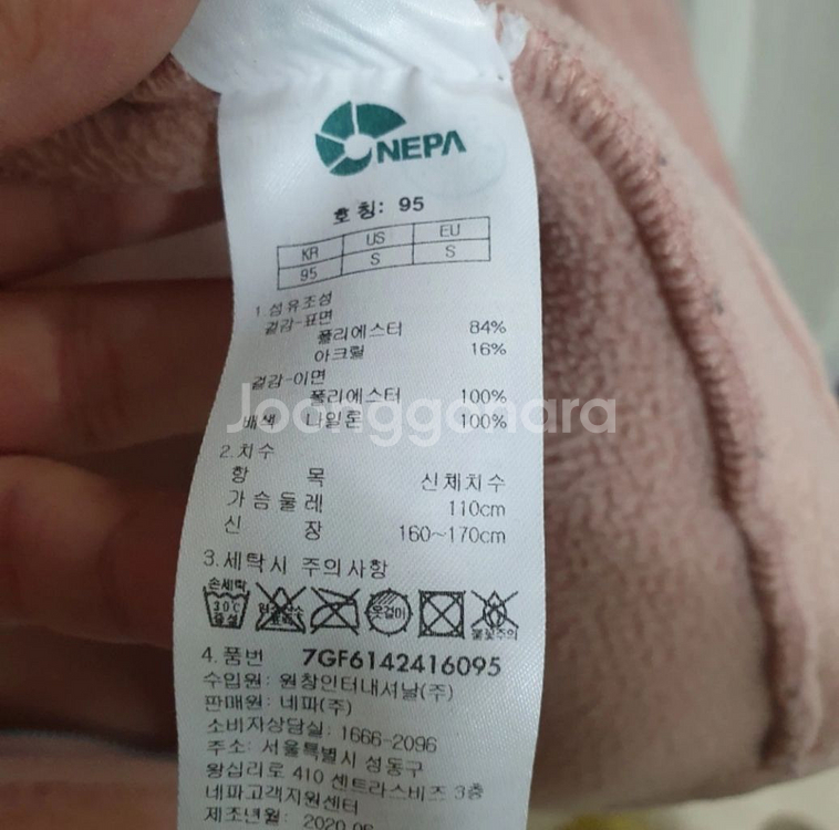 네파 정품 뽀글이 사이즈 95 남여공용--5