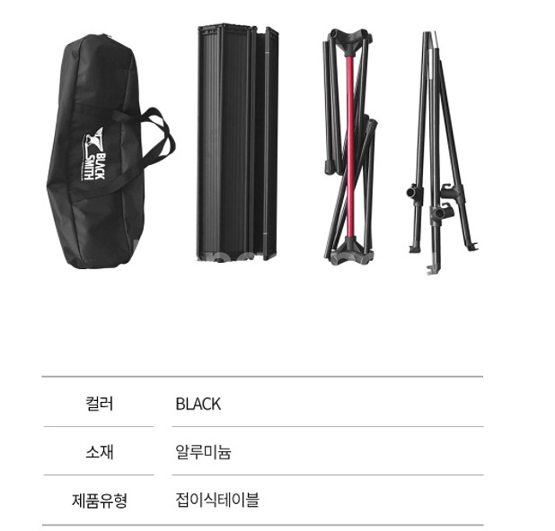 블랙스미스 경량 롤테이블--1