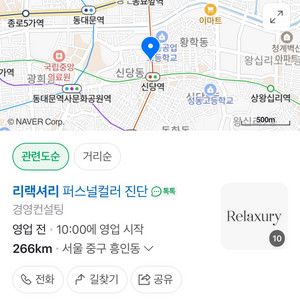 퍼스널컬러 진단 1/18 2인 79000