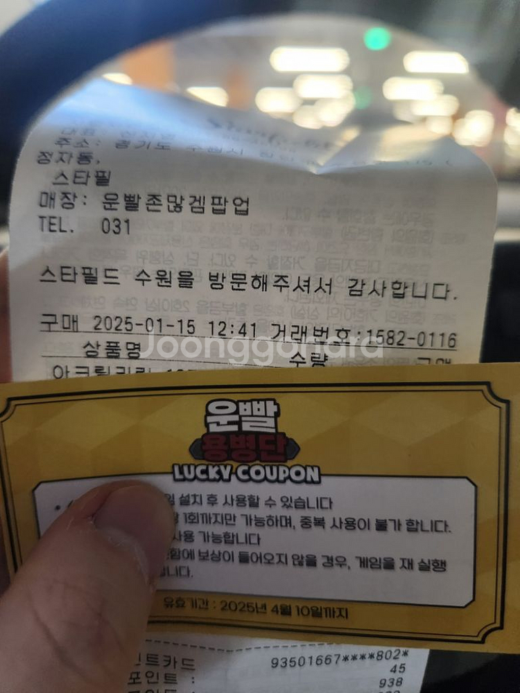 운빨존망겜 냥법쿠폰+3천다이아+1천다이아--2
