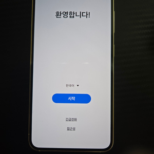 갤럭시S23 256GB 화이트 판매 합니다