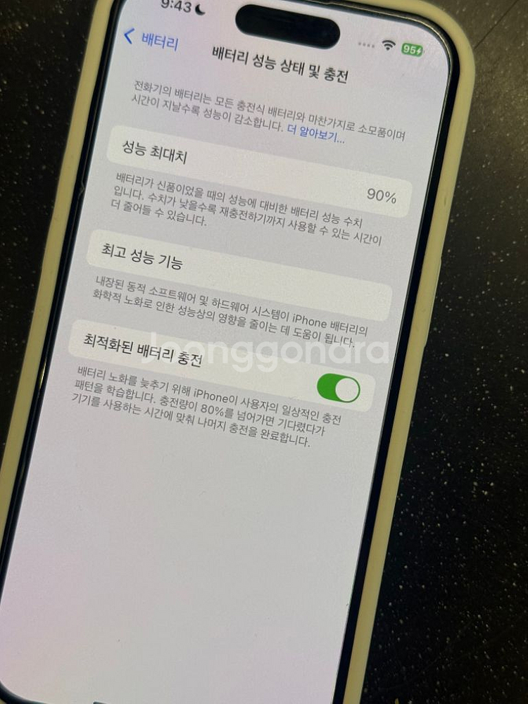 아이폰 14프로 256 실버 풀박스 (배터리효율 90)--6