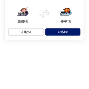 KBL 올스타전 표 5연석이나 4연석 삽니다!!