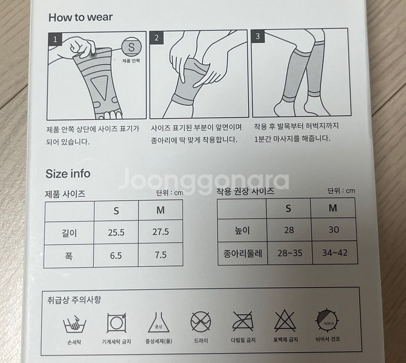 종아리 압박스타킹--1