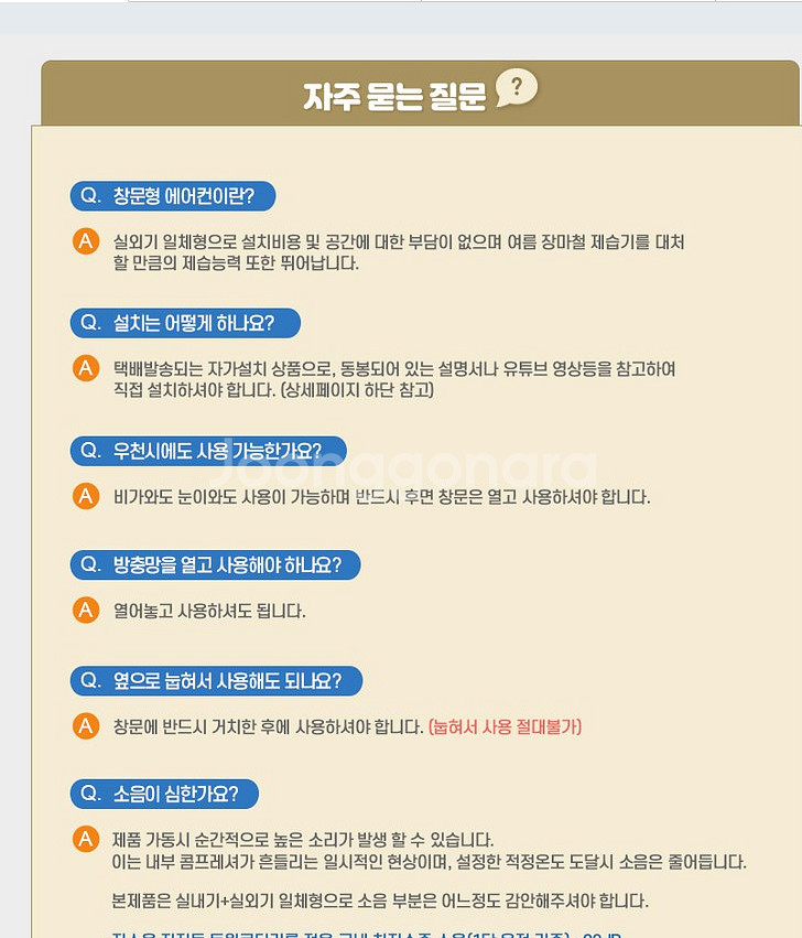 캐리어 1등급 인버터 창문형에어컨 AAWC-0061YW--6