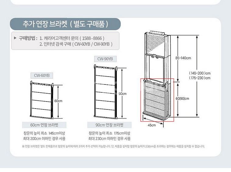캐리어 1등급 인버터 창문형에어컨 AAWC-0061YW--8